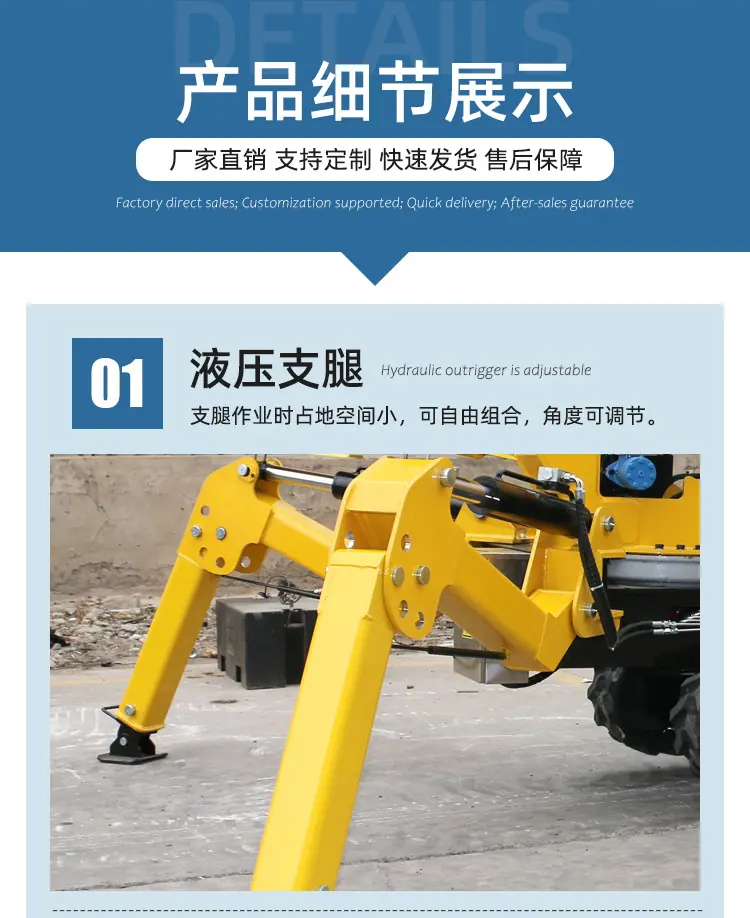 蜘蛛吊车详情_14.jpg