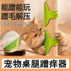 Dispositivo para Rascar Gatos, Correas para Patas de Mesa de Mascotas, Cepillo, Masajeador de Esquina, Tabla Rascadora para Gatitos, Juguetes para Gatos, Suministros para Frotar el Pelo