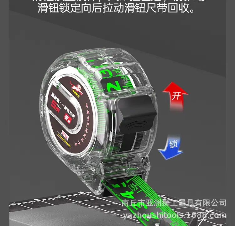 白透明卷尺_13.jpg