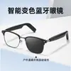 Nuevas Gafas Inteligentes Bluetooth Gafas Inalámbricas de Cambio de Color Ly1501 Luz Azul Anti-Luz Bluetooth Gafas de Sol con Protección Ocular Audio