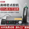 Máquina dispensadora automática digital 983A Máquina dispensadora de pegamento de secado lento semiautomática 982 Máquina dispensadora de pegamento Máquina de llenado de pegamento de silicona