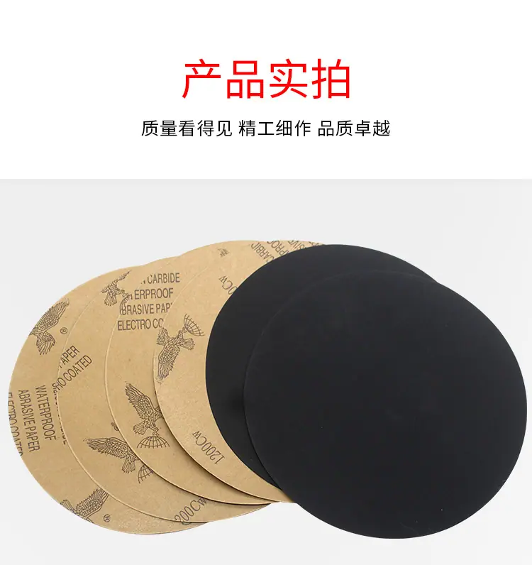 金相砂纸_07