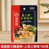 Sazonador para Hot Pot de Tomate Fuertemente Sazonado 125g, Paquete Pequeño para Una Persona, Conveniente para Uso en Casa, Base de Sopa Clara