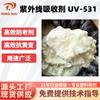 Absorvedor anti-ultravioleta UV-531///329/UV-P anti-envelhecimento estabilizador de luz amarela