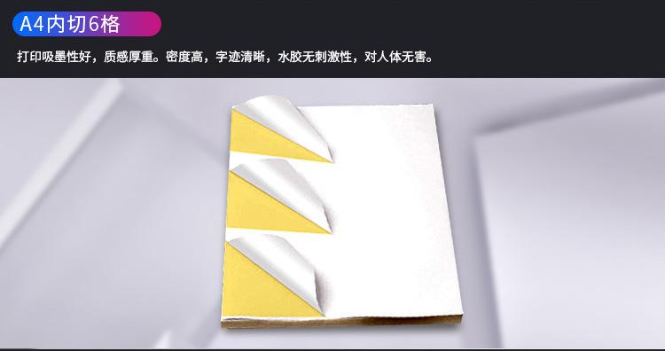 不干胶内切.jpg