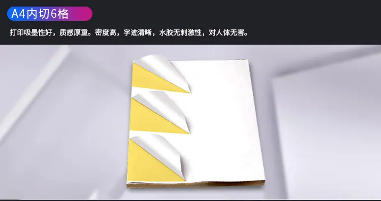 不干胶内切.jpg