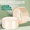 Cinta Transparente de un Solo Lado para Mascotas, Cinta para Pintura en Aerosol de Película Protectora para Placa de Circuito Impreso de Aluminio Electrochapado Resistente a Altas Temperaturas