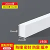 Tira Selladora Impermeable, Tira Amortiguadora Absorbente de Impactos, Tira Barrera de Agua para Ducha de Baño, Espuma Selladora de Bordes Autoadhesiva para Relleno de Juntas