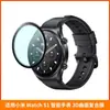 Adecuado para película para reloj inteligente xiaomi Watch S1 película compuesta de superficie curva 3D cubierta de pantalla completa