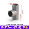 Codo Recto en T de PVC Engrosado Conector de Curva Grande Directo Accesorios de Tubería de Agua de Plástico de Paso Recto para Acuarios