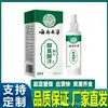 Spray Herbal de Yunnan para Olor y Sudor de Pies para el Cuidado de los Pies, Líquido para Baño de Pies para Calmar y Esterilizar, Jabón de Pies Desodorante 140ml