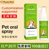 Spray oral customizado para animais de estimação transfronteiriço para cães e gatos, removedor universal de mau hálito, spray para cuidados bucais, limpeza oral, processamento OEM