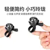 Campainha de Bicicleta Super Alta, Buzina Universal para Mountain Bike, Campainha de Bicicleta de Alto Volume, Bicicleta de Estrada, Campainha de Bicicleta Infantil