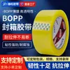 Cinta Transparente Personalizada, Cinta Adhesiva Bopp Express para Sellado de Empaques, No se Rompe Fácilmente, Alta Viscosidad, Venta Directa del Fabricante, Cinta Adhesiva para Sellado en Rollo Grande