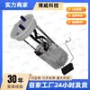 Adecuado para Volkswagen Passat 3Bd919051A, 3B0919051C, 8E0906087F Conjunto de Bomba de Combustible