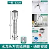 Extensor de grifo tubo de extensión artefacto a prueba de salpicaduras alargado universal giratorio junta universal boca manguera de agua universal