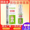 Xiangyitang Agua Herbal Yunnan para el Calor Prickly para Niños y Bebés para Prevenir Picaduras, Eliminar el Sarpullido por Calor y Aliviar la Picazón Agua de Colonia Tonificante Agua para el Sarpullido por Calor