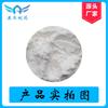 Dihidroartemisinina 98% 81496-81-3 Extrato de Artemisia Annua 100G/Saco Este Produto Está Disponível Apenas para Colaborações Empresariais