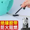 Cinta Aislante, Reparación de Cables de Datos, Pegamento Aislante, Pegamento Impermeabilizante para Placas de Circuito, Pegamento Líquido Sellador para Terminales de Cable