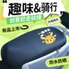 Funda de asiento de cuero impermeable para coche eléctrico, motocicleta, funda de asiento gruesa todo incluido, funda de asiento resistente al desgaste para coche de batería, universal