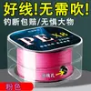 Nueva Línea de Alta Gama Mejorada Caja 8Xpe Línea Ya Yuan Tou Línea de Pesca Suave Para Black Bass Ma Potencia Línea Para Peces Gigantes