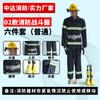 02 14 97 Traje de Protección contra Incendios Set de Traje de Protección contra Incendios Espesado Traje de Combate contra Incendios Traje de Inspección para Estación de Bomberos