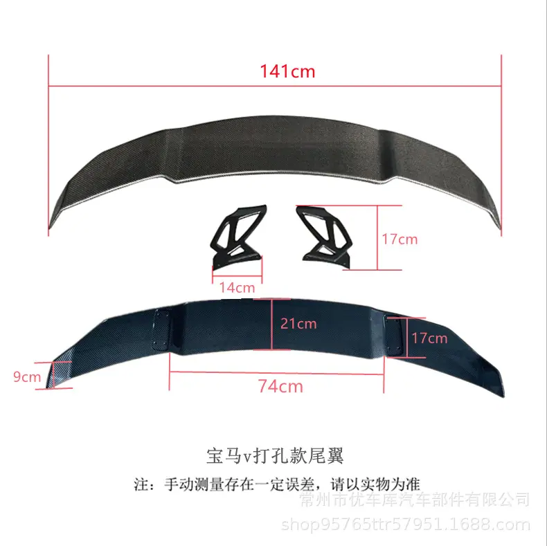 宝马v打孔款尾翼尺寸