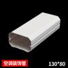 Tubo blanco de PVC para aire acondicionado, tubo decorativo para aire acondicionado con ranura para colgar, tubo de garantía para aire acondicionado, retardante de llama, a prueba de moho, tubo de protección para aire acondicionado