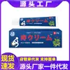 Comercio electrónico transfronterizo fabricantes al por mayor crema japonesa para hemorroides sonido de sacudida rápido comercio electrónico suministro puesto de Jianghu una generación de cabello
