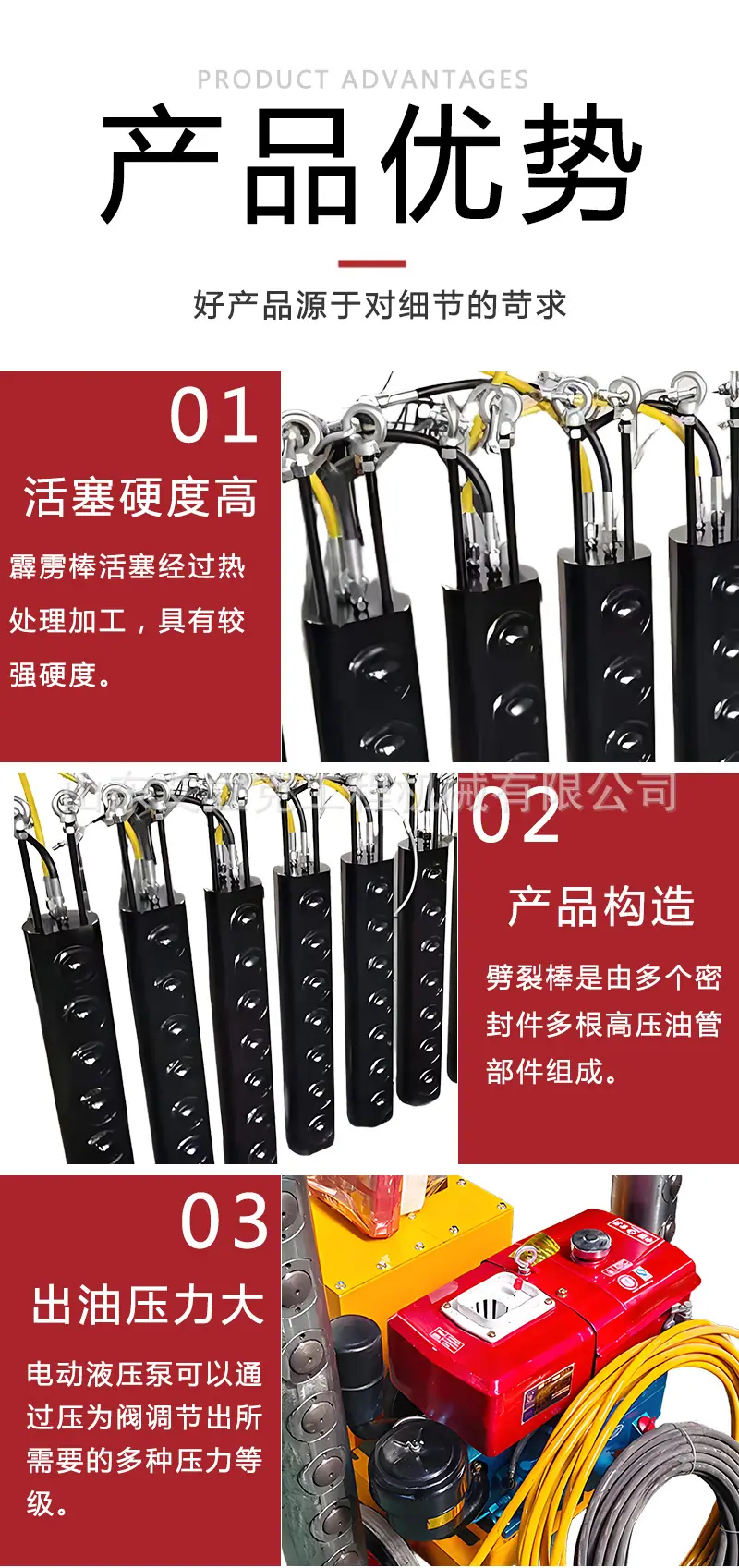 劈裂棒详情页_04.jpg