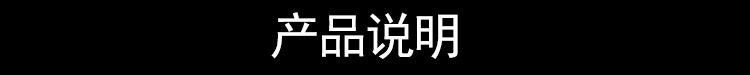产品说明