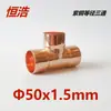 Cobre Vermelho Tê de Passagem Igual Tê Reto Conexões de Tubo de Cobre Acessórios de Refrigeração Tubos de Cobre para Ar Condicionado Soldagem