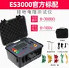 ZhEngEng ES3001 Testador de Resistência de Terra Medidor de Teste de Resistividade do Solo FR3010E Detecção de Tensão de Proteção contra Raios