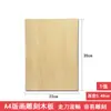 Impresión en bloque de madera, tamaño A4, toda madera de tilo, bloque de madera A4/A3, tabla de tallado en madera 4K, materiales de impresión laminados, A3/8K/A2.