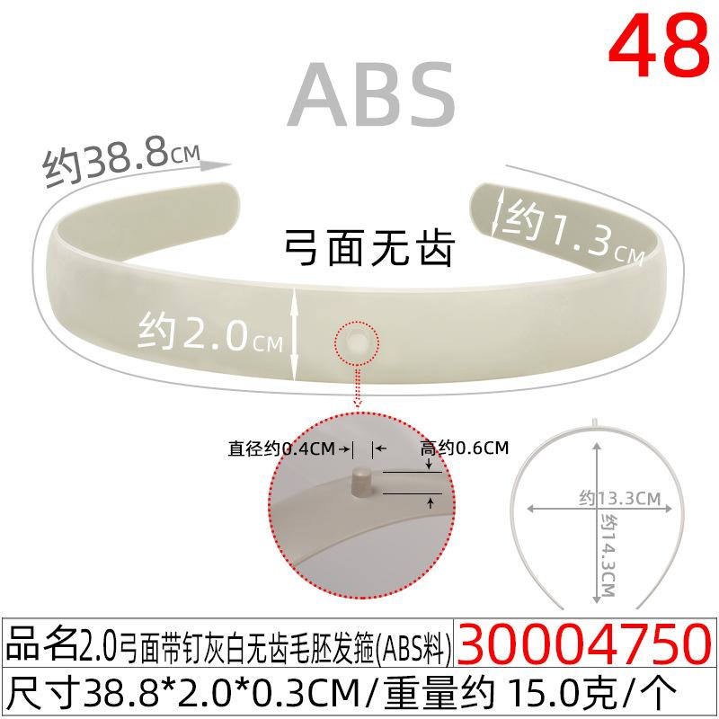30004750#2.0CM带钉无齿灰白毛胚发箍.jpg