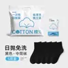 Calcetines Desechables, Calcetines Cortos de Verano, Calcetines Desechables Diarios, Calcetines Anti-Olor para Hombres y Mujeres, Calcetines Portátiles Sin Lavado para Viajes de Negocios, Calcetines Perezosos Que Se Pueden Tirar