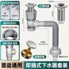 Inodoro juego completo de lavabo universal desagüe de pared horizontal desagüe de lavabo artefacto de alcantarilla desodorante
