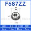 Cojinete con brida de nervadura F683 F684 F685 F686 F687 F688 F689 F6800 F6801