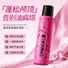 Rme Shampoo a Seco em Spray Volumizador 3D para Cabelo, Adiciona Volume e Secura, Spray Removedor de Óleo para Cabelo Preguiçoso