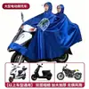 Capa de Chuva para Veículos Elétricos para Motos e Bicicletas Elétricas, Unissex, Novo Poncho de Chuva de Corpo Inteiro Tamanho Duplo, Versão Espessa Universal