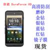 Película protectora Kyocera DuraForce XD HD anti luz azul a prueba de explosiones película suave película para teléfono móvil película esmerilada