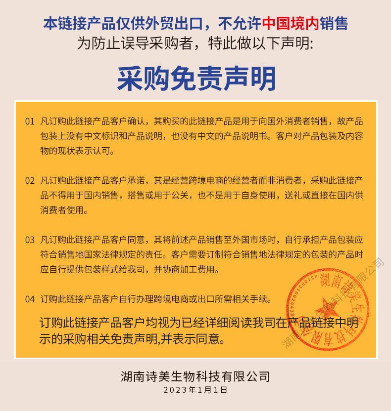 免责声明