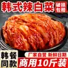 Kimchi Coreano Picante, Acompanhamento Sem Corte, Picles Pequenos, Caixa Fechada de 5kg para Venda Atacadista Comercial