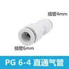 Conector de Mangueira de Ar Reta PU Conector Rápido de Três Vias PE Adaptador Redutor PWPG 6-8/PY Conexão Pneumática Azul-Preto Branco