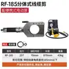 Cortacables Hidráulico Eléctrico de Tipo Abierto, Cortacables Tipo Dividido P65C/105C/120C, Pinzas Eléctricas para Cortar Cables de Electricista