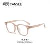 Gafas de Internet Celebrator con montura lisa para mujer, nuevas gafas TR antiazul, estilo retro, modernas, combinables, de alta gama, que muestran el rostro, gafas pequeñas.