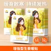 Pegatina Caliente para Bebé Auto-calentable Artemiweed Jengibre Motherwort Pegatina Grande para Calentar el Cuerpo Palacio Calentador Corporal Frío Pegatina de Aplicación Caliente al Vapor para Niños