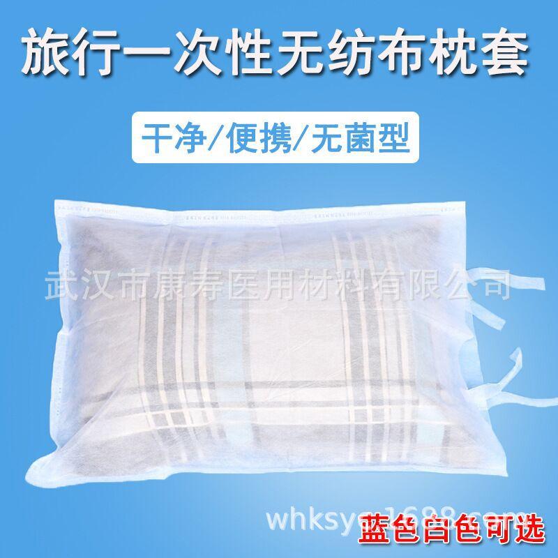 枕套