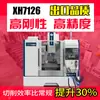 Centro de Usinagem CNC Vmc640 Centro de Usinagem Processamento de Moldes Verticais Fresadora CNC Xh7126 Fresadora CNC