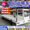 Veículo elétrico de esteira, veículo de esteira elétrico multifuncional para pomar com controle remoto, veículo de transporte de esteira de quatro rodas para estufa